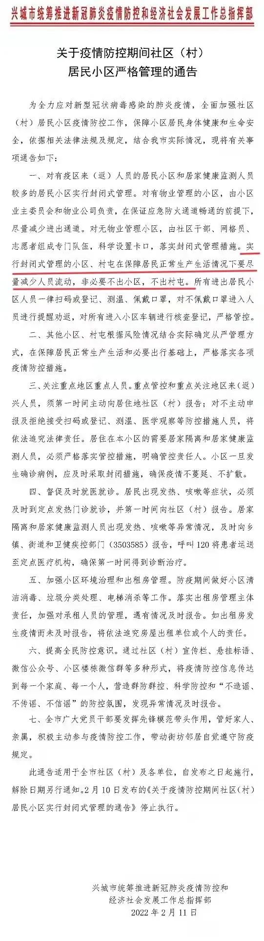 葫芦岛新增本土确诊1例(葫芦岛新增一例新型冠状病毒)