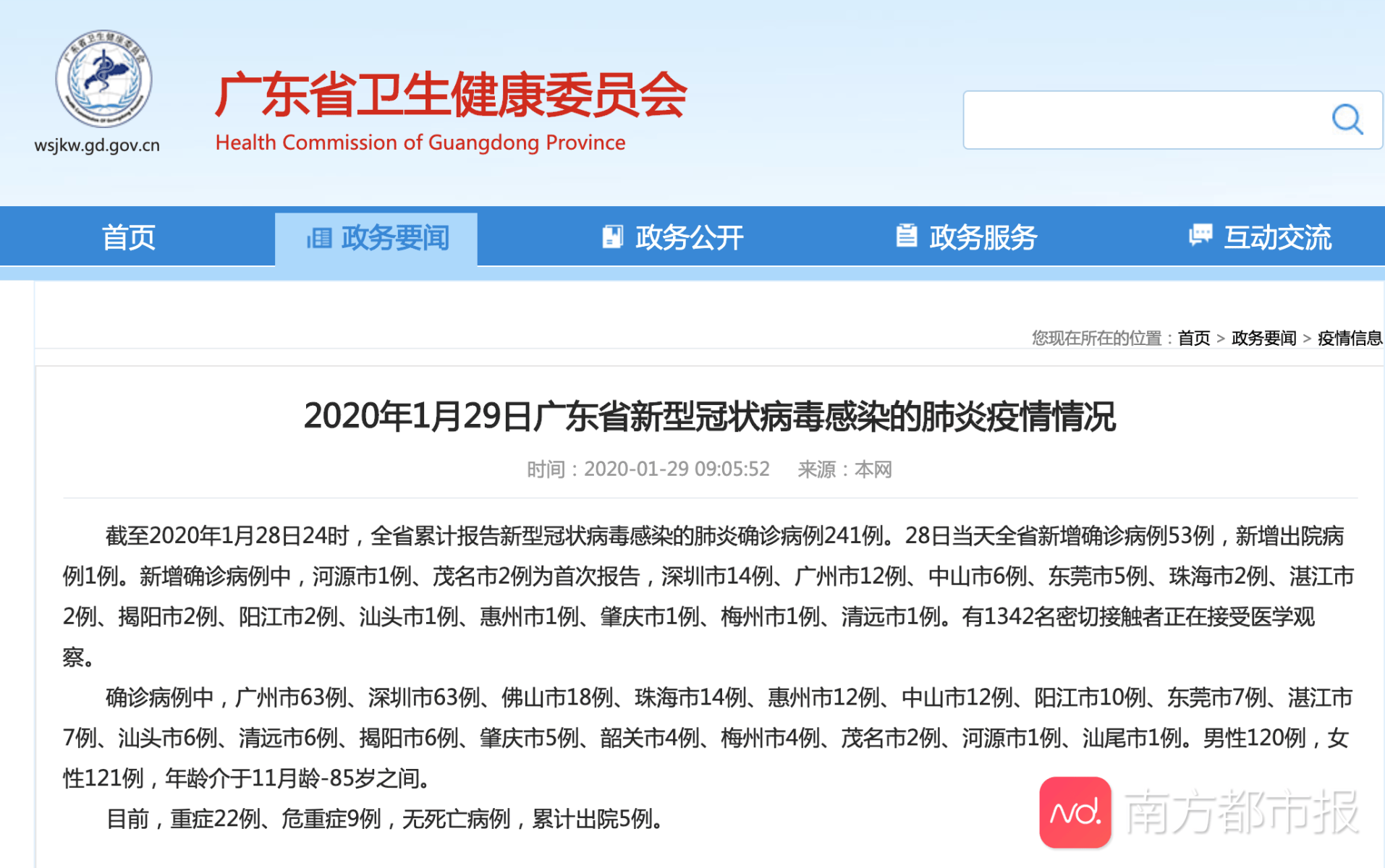 珠海本土确诊病例0新增(珠海本土确诊病例行动轨迹)