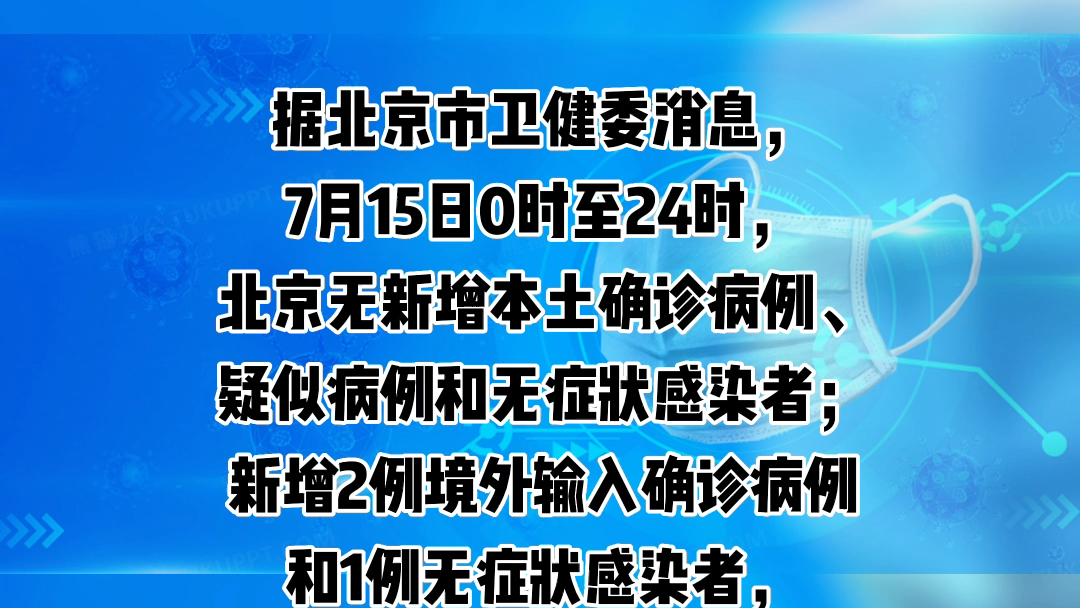 连续多少天本土新增为零(连续多少天本土无新增病例)