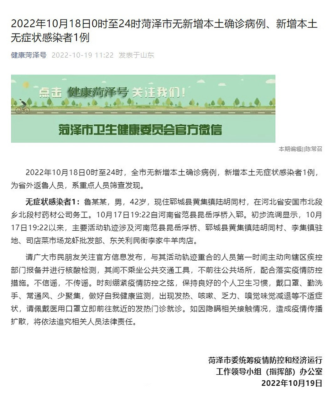 无症状是新增本土病例吗(无症状是新增本土病例吗会传染吗)