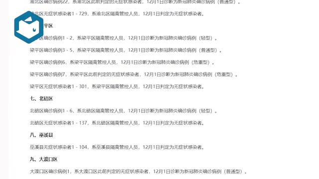 无症状是新增本土病例吗(无症状是新增本土病例吗会传染吗)