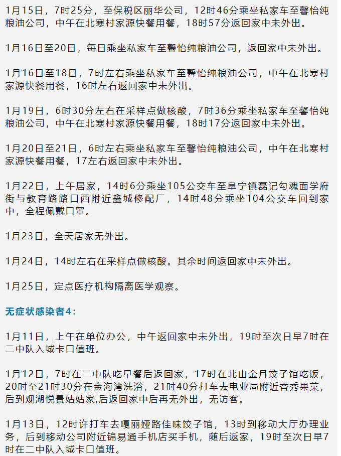 内江新增26例本土确诊(内江新增26例本土确诊病例)
