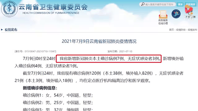 云南新增本土病例三例(云南新增3例本土确诊详情)