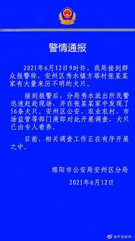 绵阳市新增本土确诊1例(绵阳新增1例本土确诊活动轨迹)