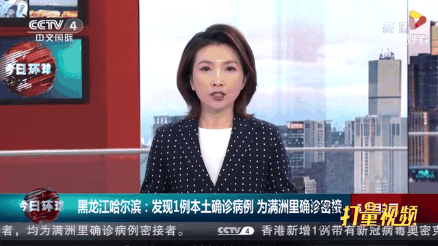 黑龙江本土新增病例解密(黑龙江新增本土病例是什么地方人 新闻)