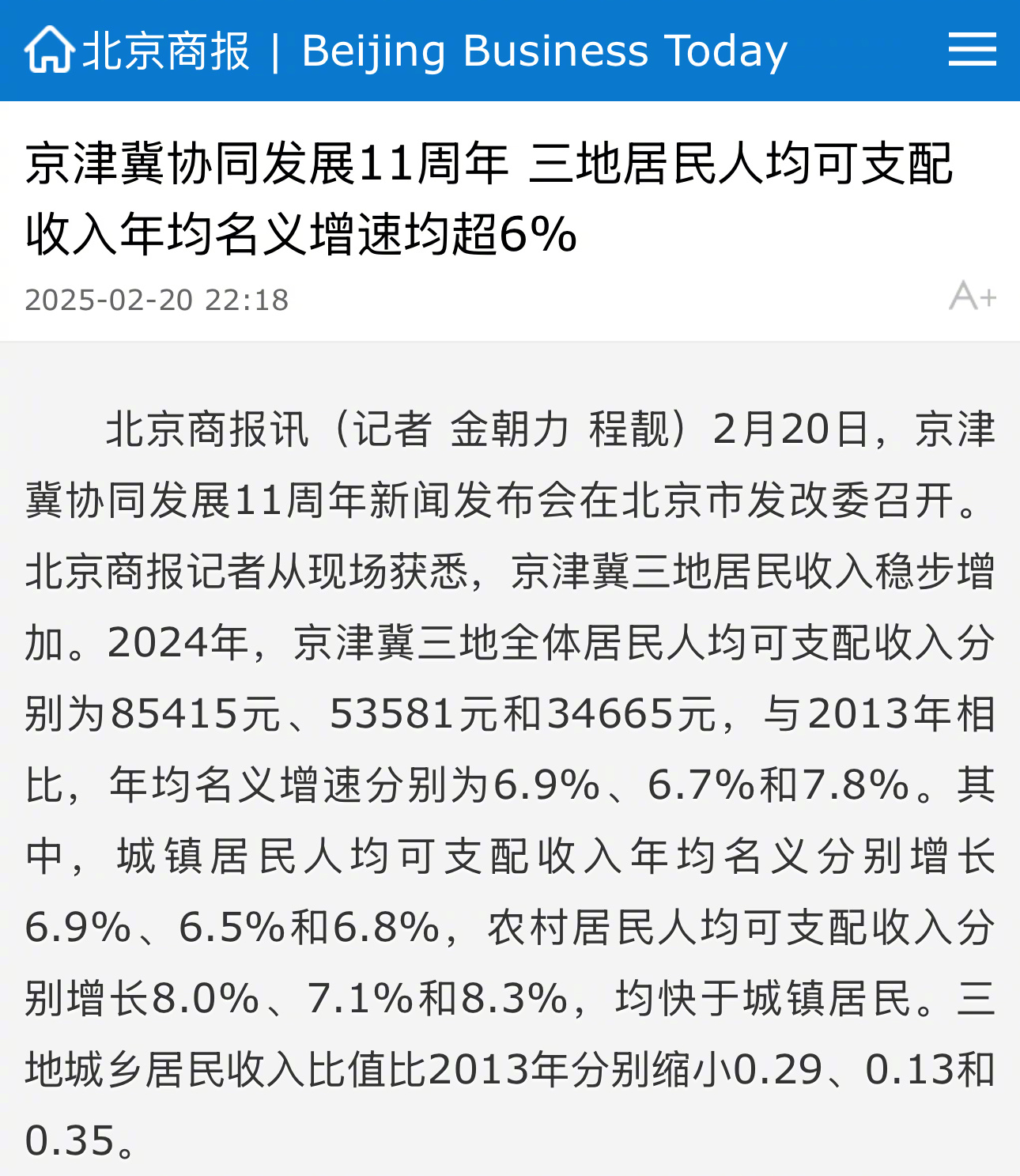 北京本土新增再次清零(北京今日新冠清零已经几天)