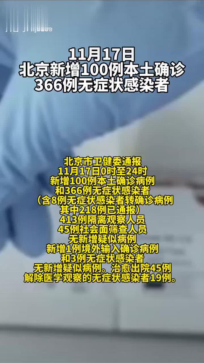 北京本土新增确诊几例了(北京本土新增病例活动轨迹)