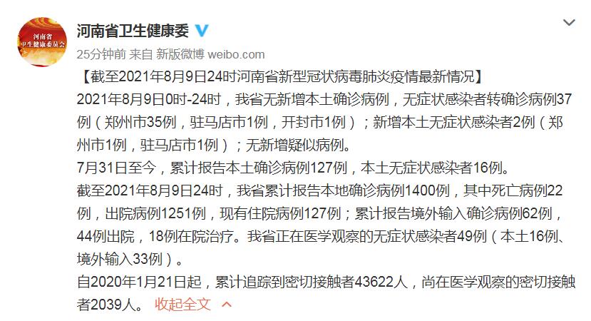 河南新增本土病例24个(河南新增12例本土活动轨迹)