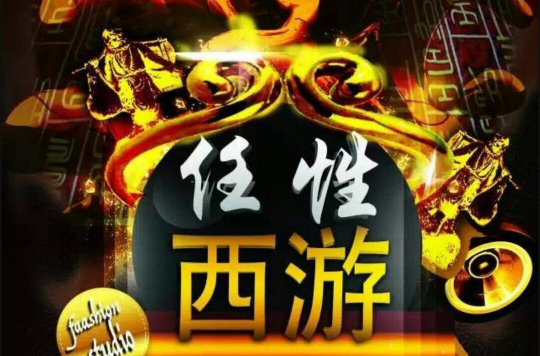 包含西游记本土新增明显下降的词条