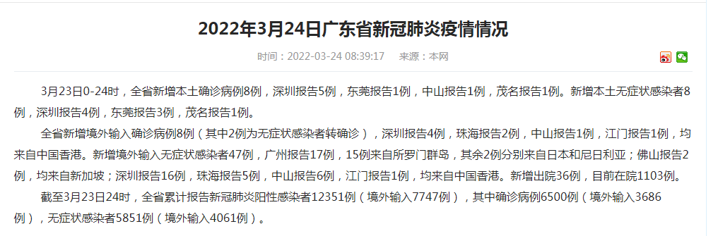 江门市新增本土确诊病例(江门新增新冠肺炎确诊病例)