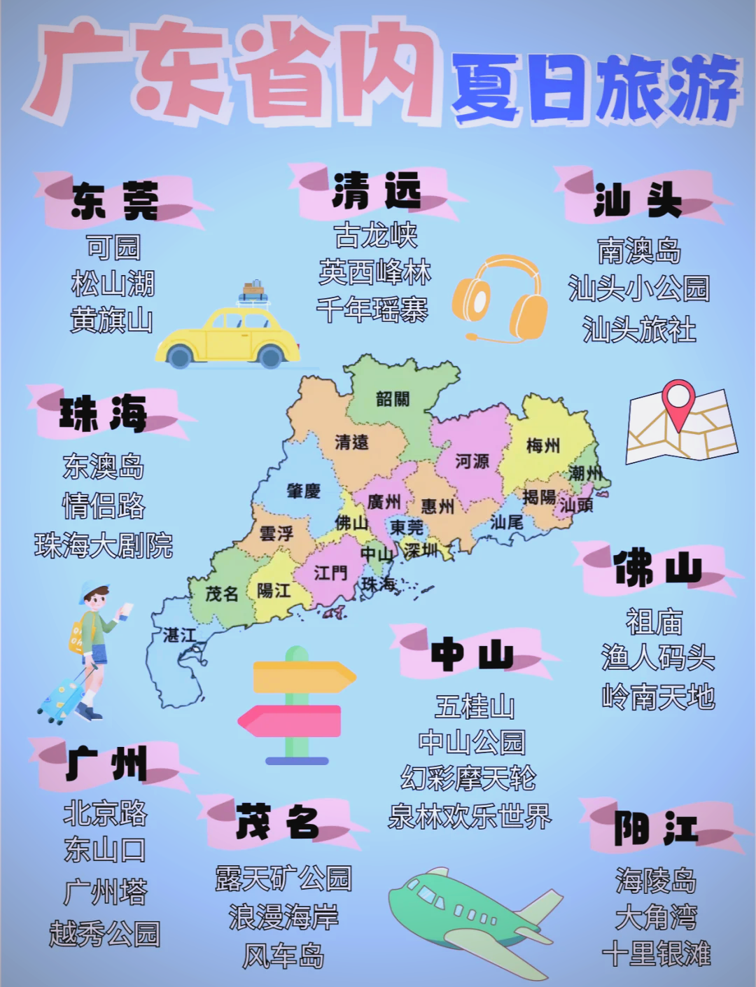 广东本土新增5例哪来的(广东新增本土5例怎么回事)