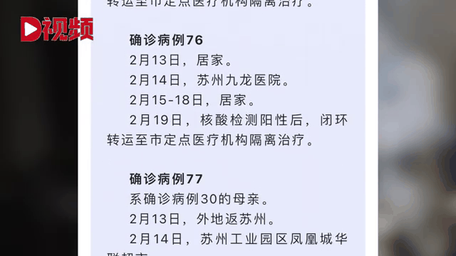 苏州无新增本土确诊病例(苏州无新增本土确诊病例最新消息)