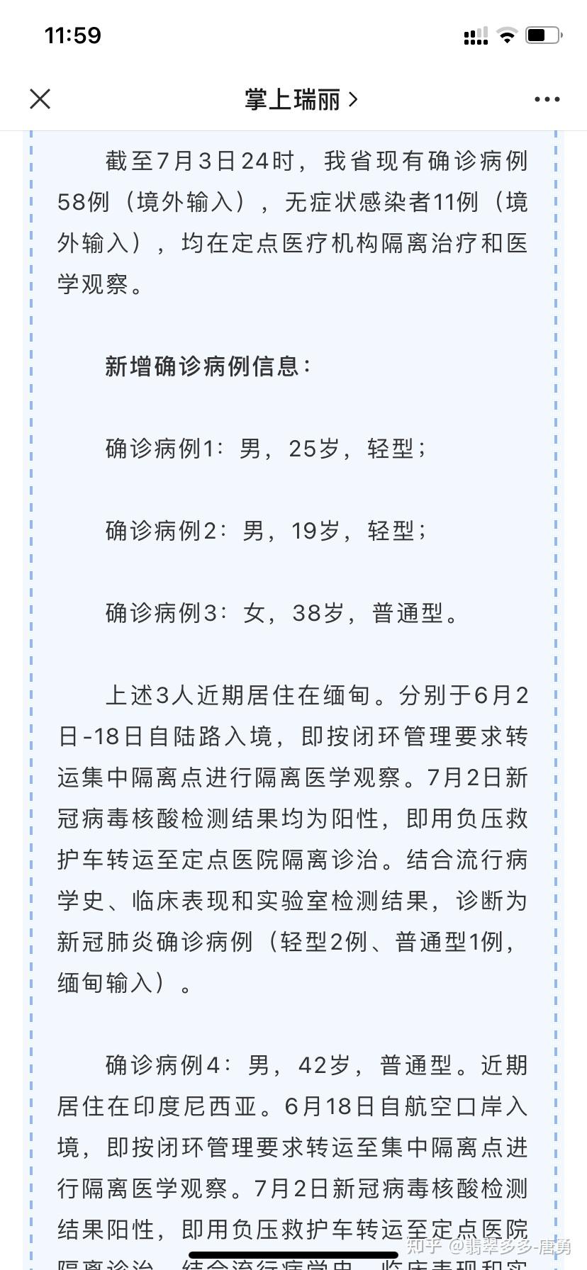 云南本土新增病例曲线图(云南本土新增病例曲线图最新)