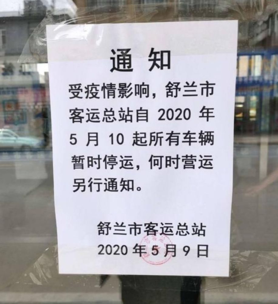舒兰市新增本土病例详情(舒兰市新增本土病例详情公布)