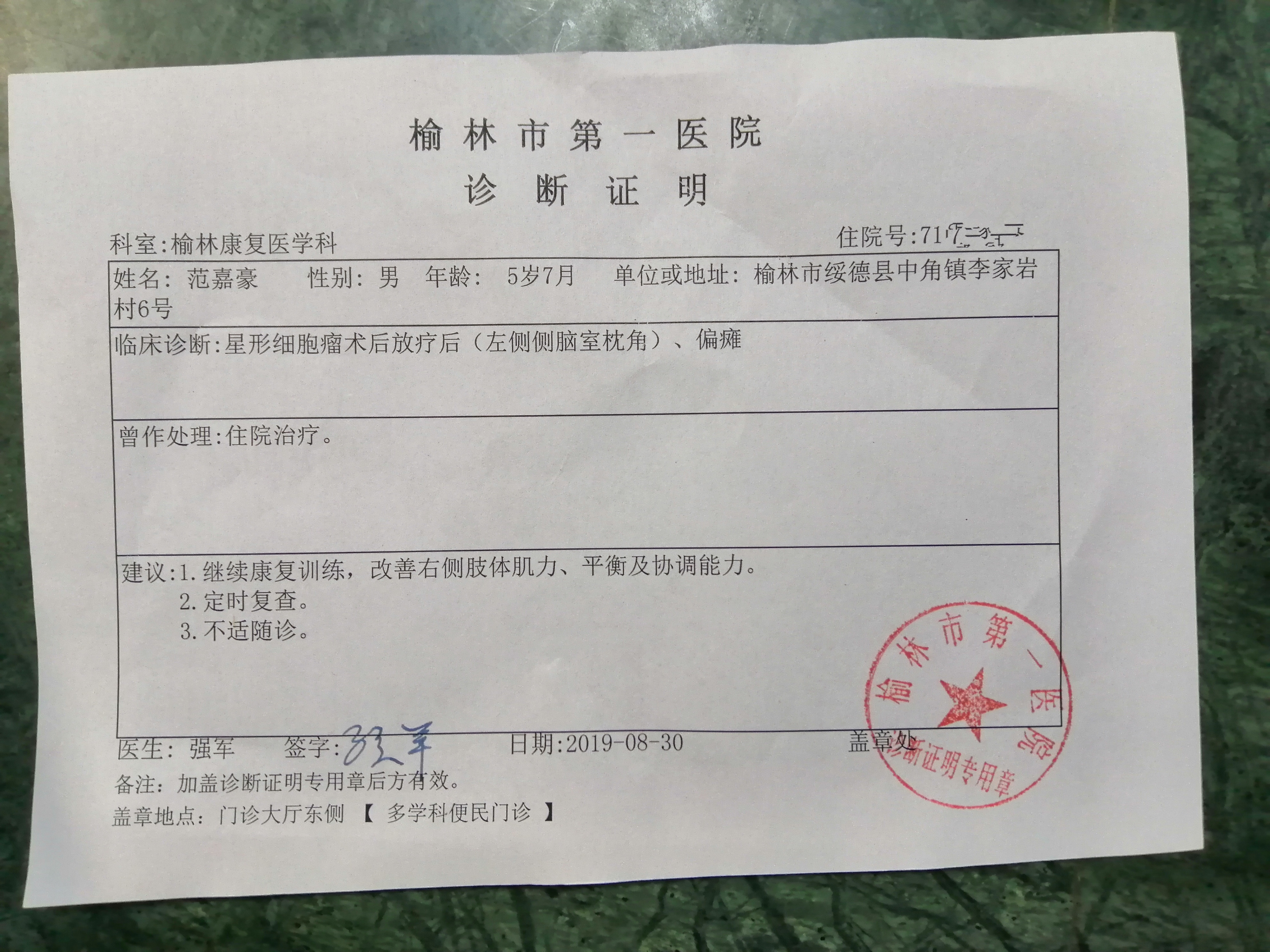 舒兰市新增本土病例详情(舒兰市新增本土病例详情公布)