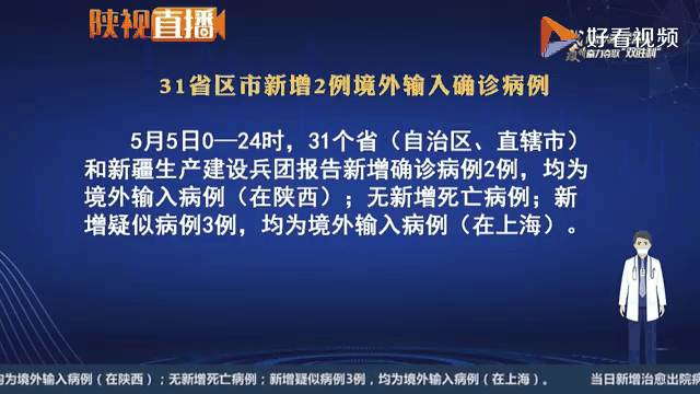 滨州本土新增31例确诊(滨州确诊病例情况最近一例)