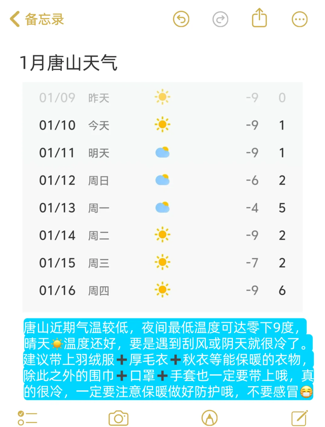 唐山本土多长时间无新增(河北唐山新型肺炎疫情连续多少天没有)