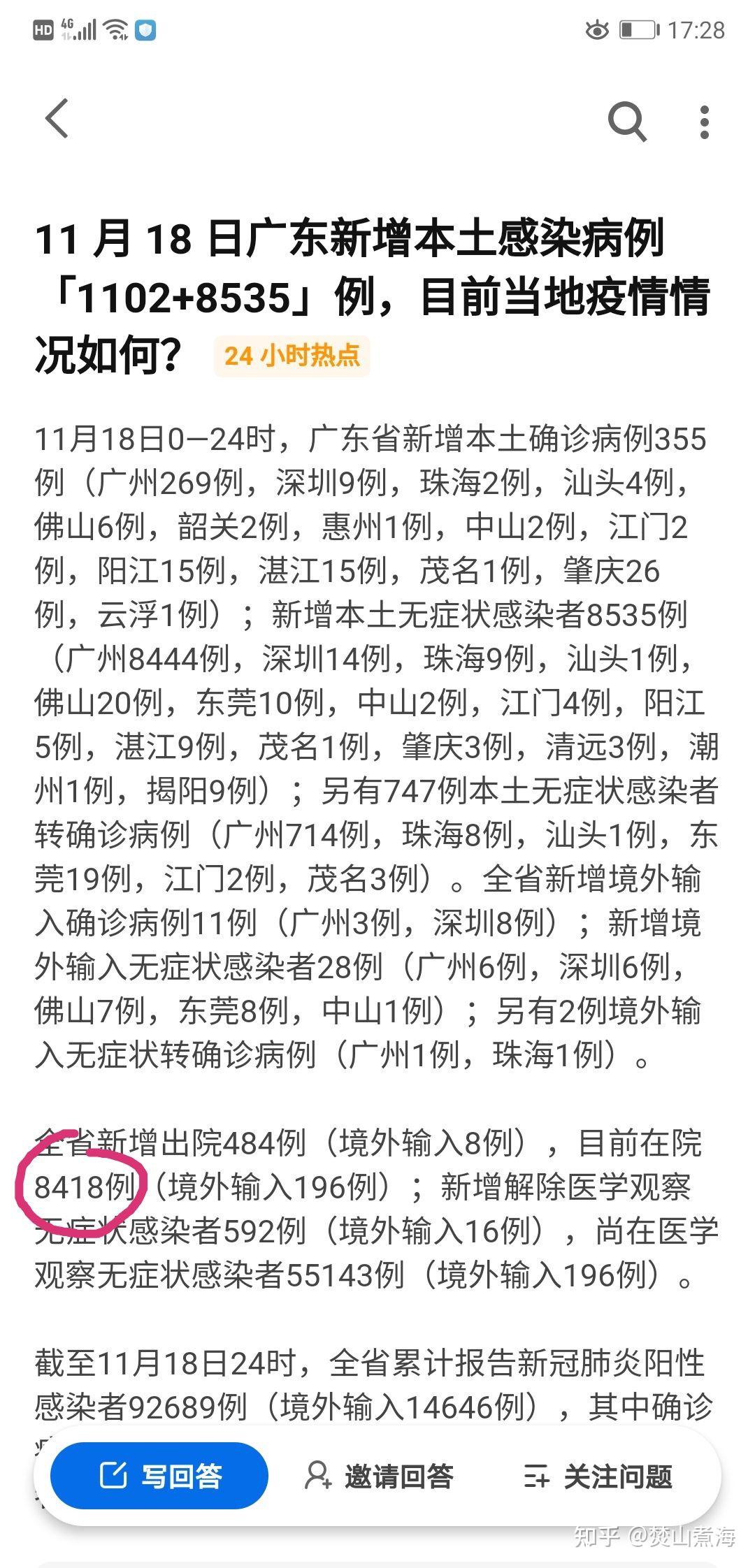 佛山新增本土确诊2例(佛山新增本土确诊2例是哪里的)