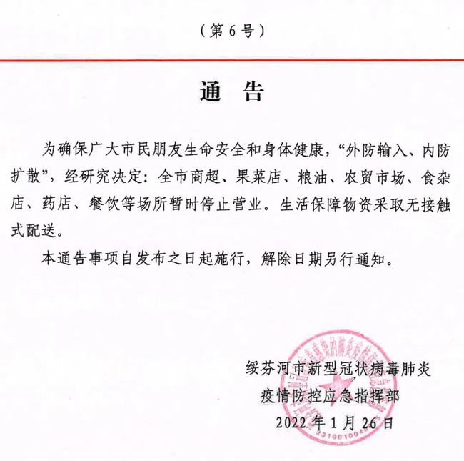 牡丹江新增5例本土病例(牡丹江新增5例本土病例在哪)