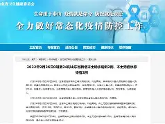 山东新增本土1例reeee的简单介绍