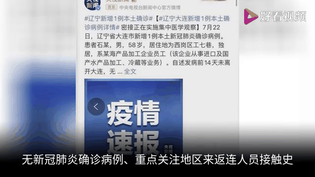 双辽市新增本土确诊病例(双辽市新增本土确诊病例行动轨迹)