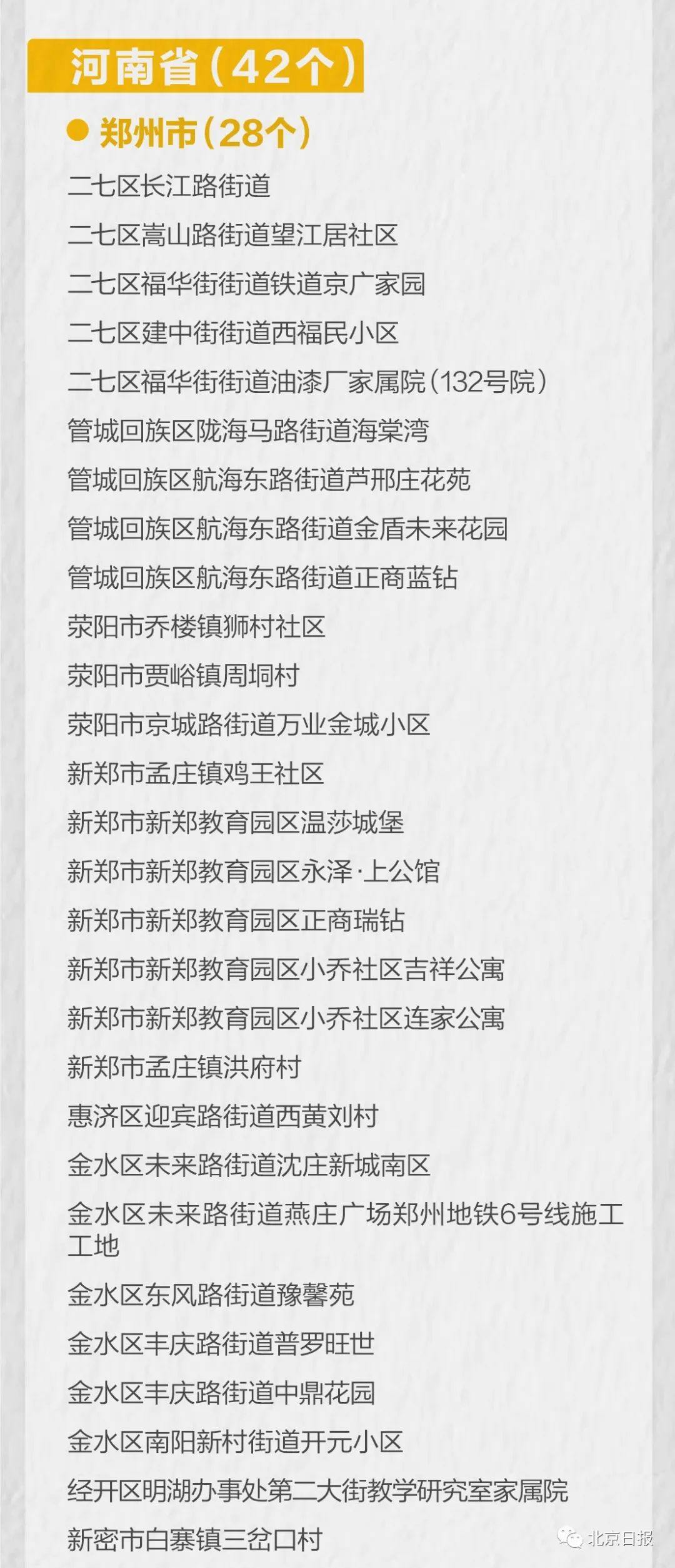 深圳市新增本土24(深圳新增2例本土活动轨迹)