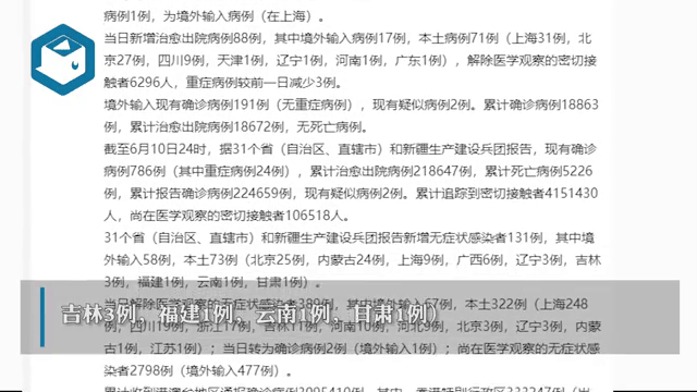 来宾新增本土确诊病例(来宾新增本土确诊病例行动轨迹)