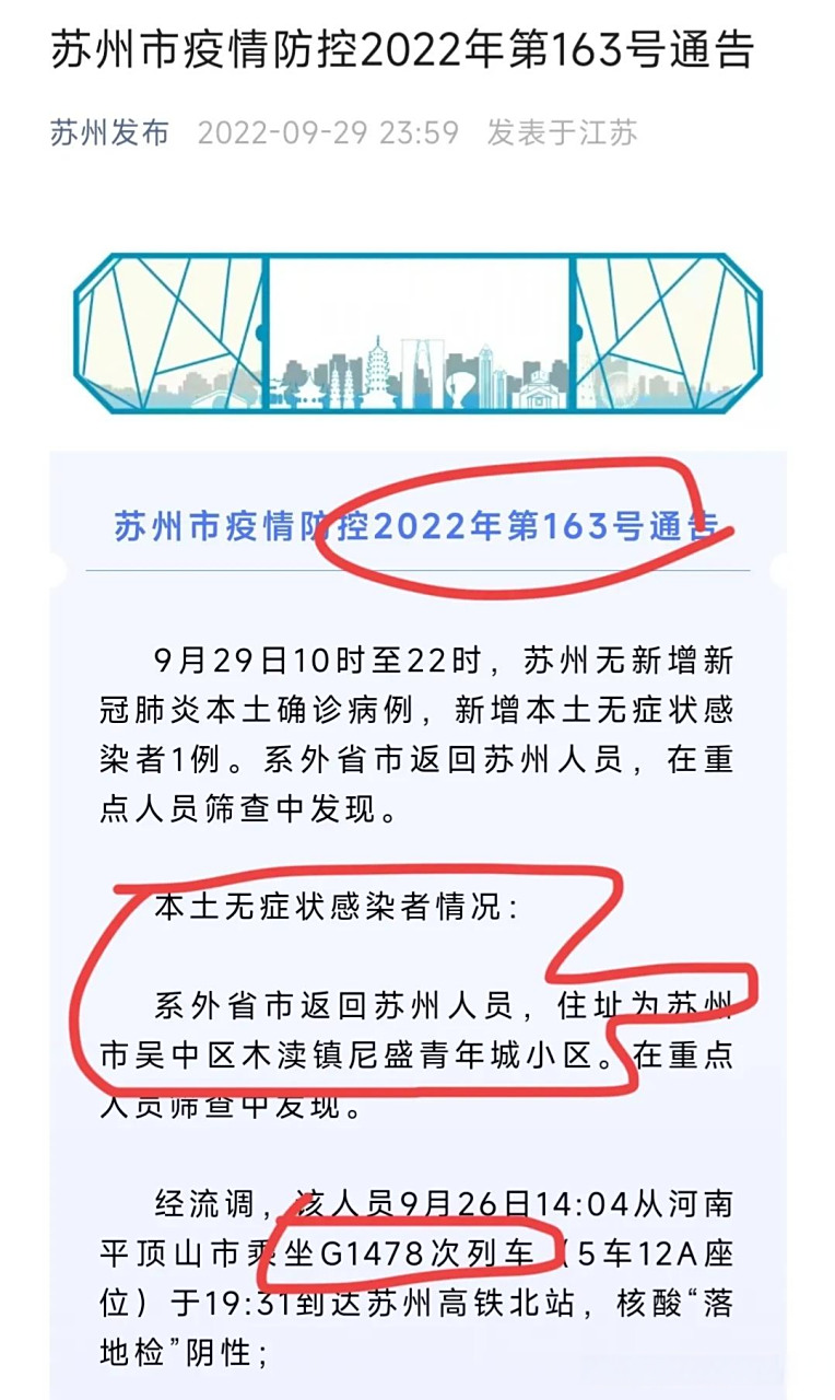 无锡新增本土多少例病例(无锡新增本土多少例病例了)