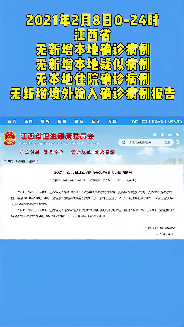昨日本土确诊病例零新增(全国昨日本土新增确诊病例)