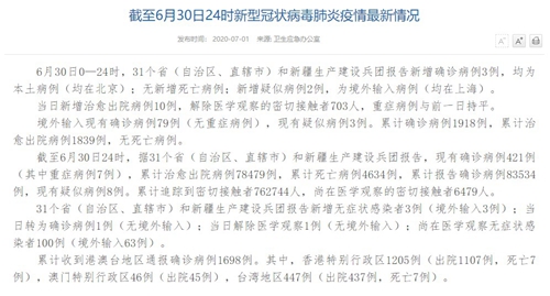 本土新增3例是哪的疫情(本土新增3例是哪的疫情地区)