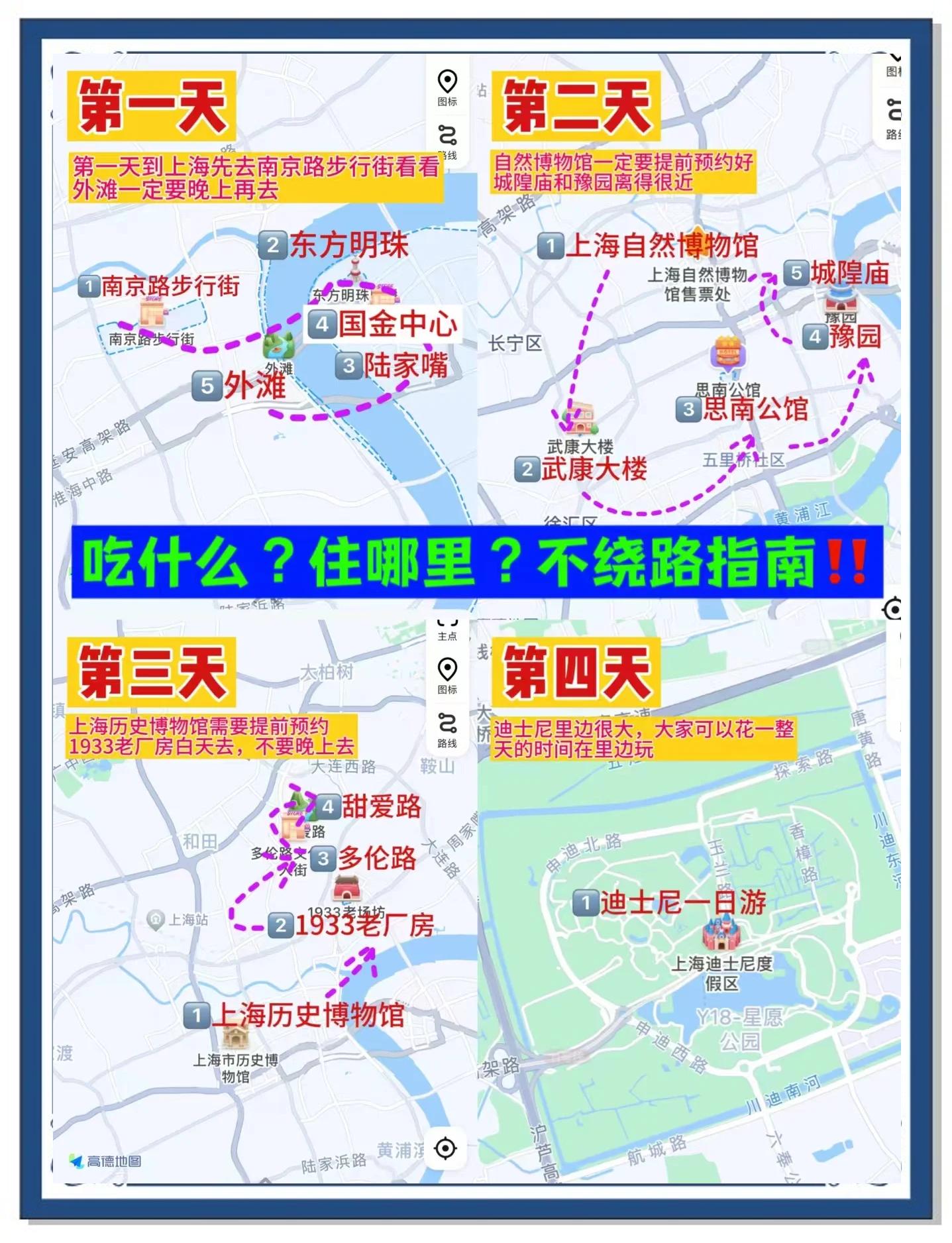 包含上海新增3例本土行程的词条