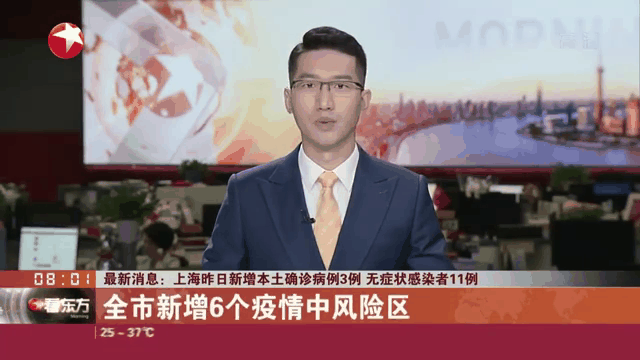 包含上海新增3例本土行程的词条