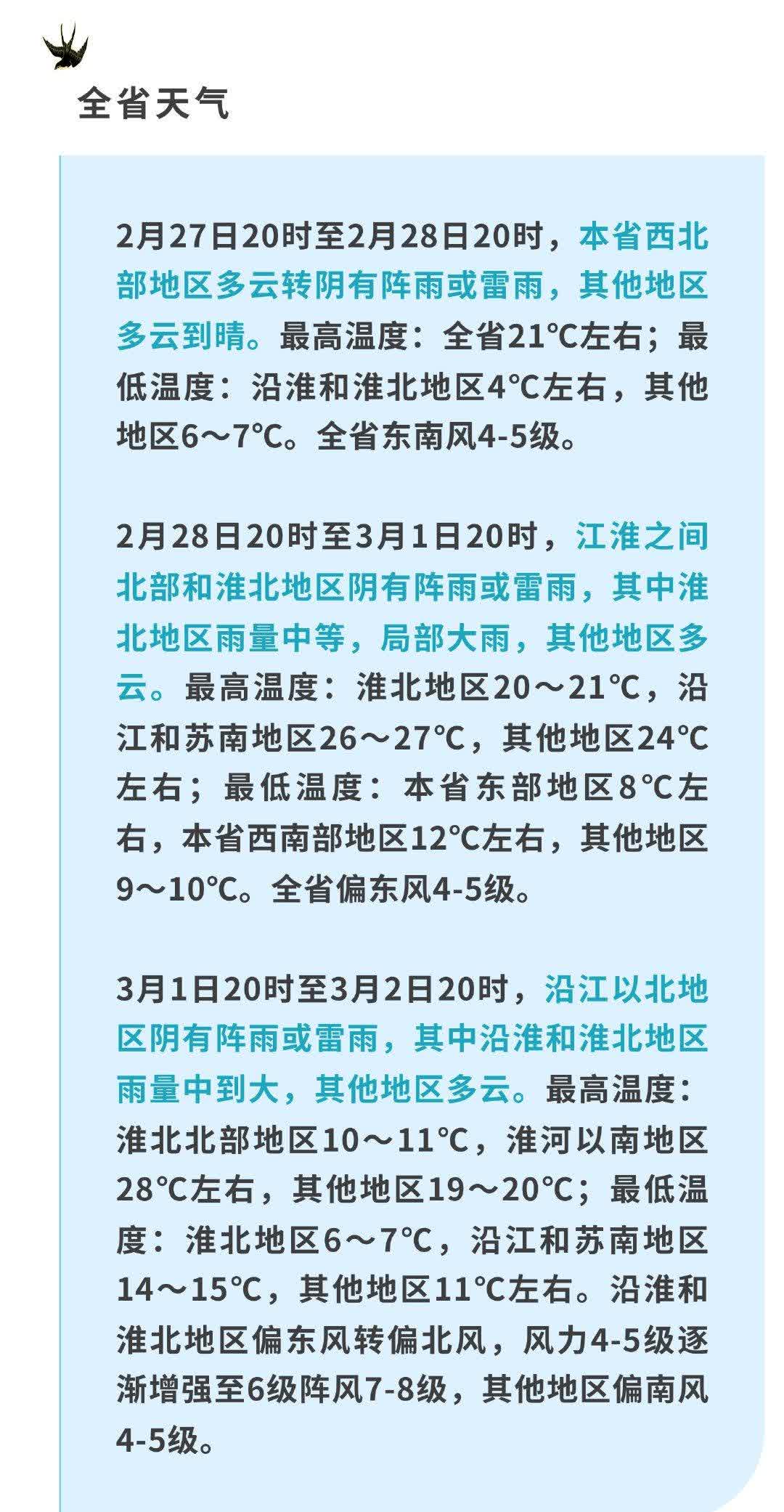江苏新增本土确诊26例(江苏新增本土确诊26例是哪里的)