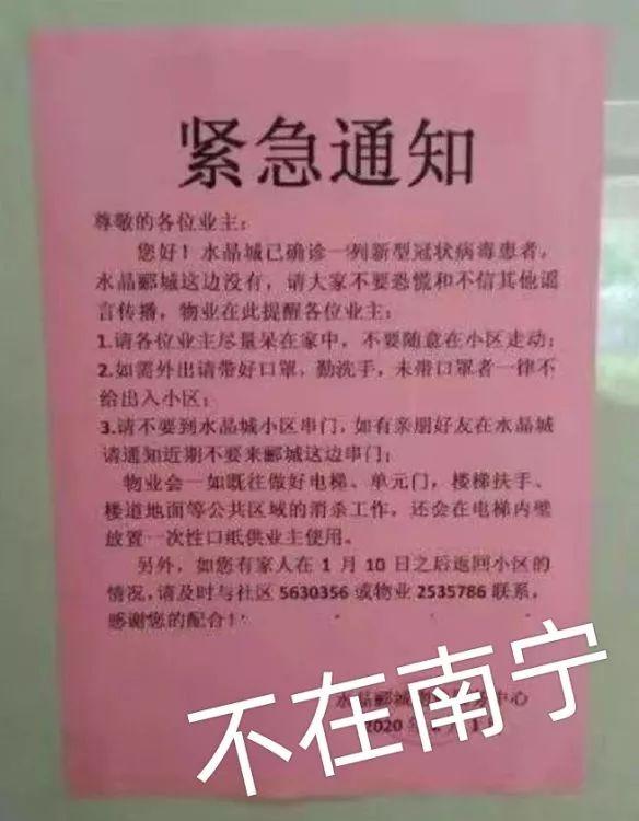 南宁市本土新增疫情病例(南宁市本土新增疫情病例是哪里的)