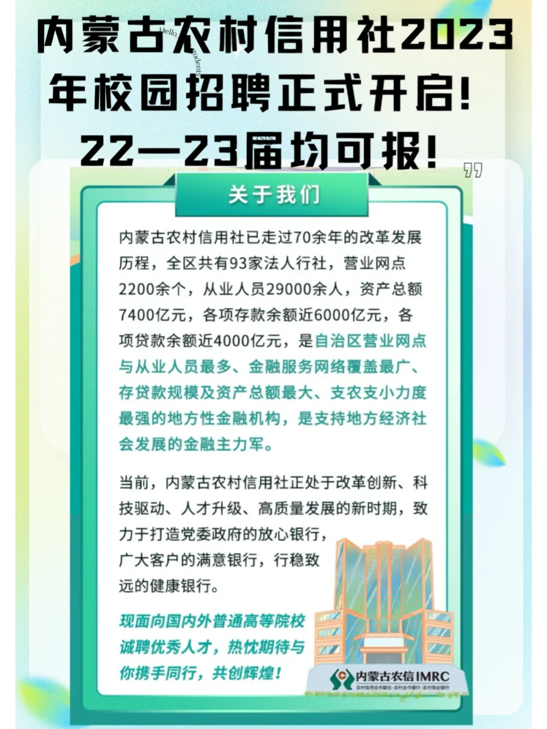 内蒙古新增本土人员公告(内蒙古新增本土人员公告最新)