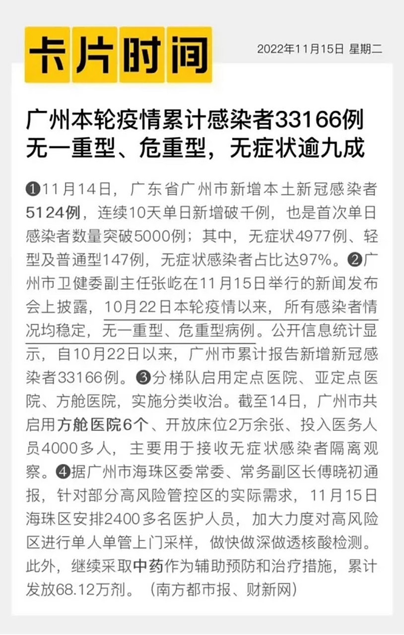 广州本土疫情有没有新增(广州本土疫情有没有新增病例)