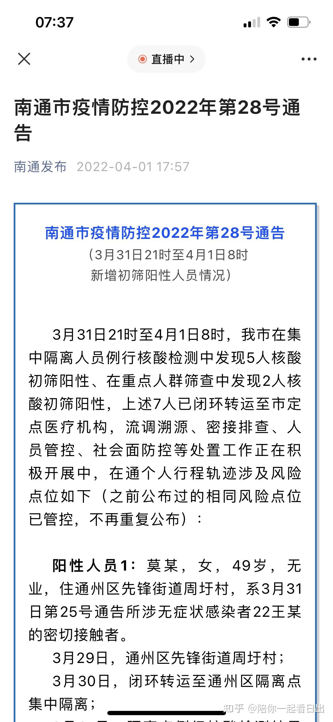 江苏新增本土病例三例(江苏新增本土确诊病例2例)