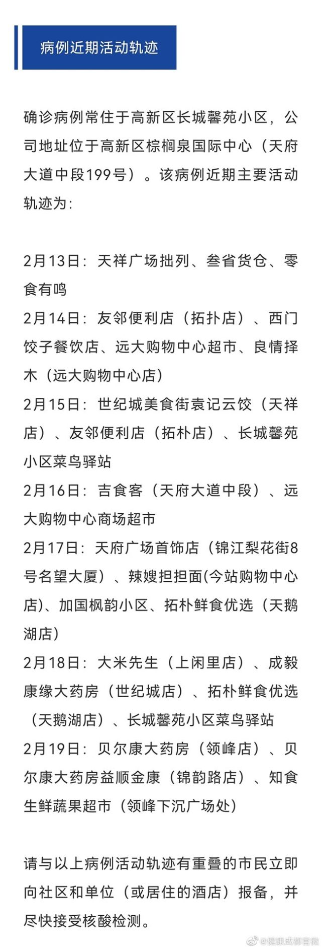 四川本土新增1例(四川本土新增1例病例)