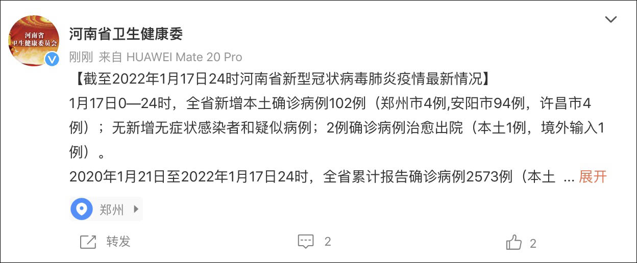 河南新增本土病例是谁(河南新增1例本土病例是什么情况)