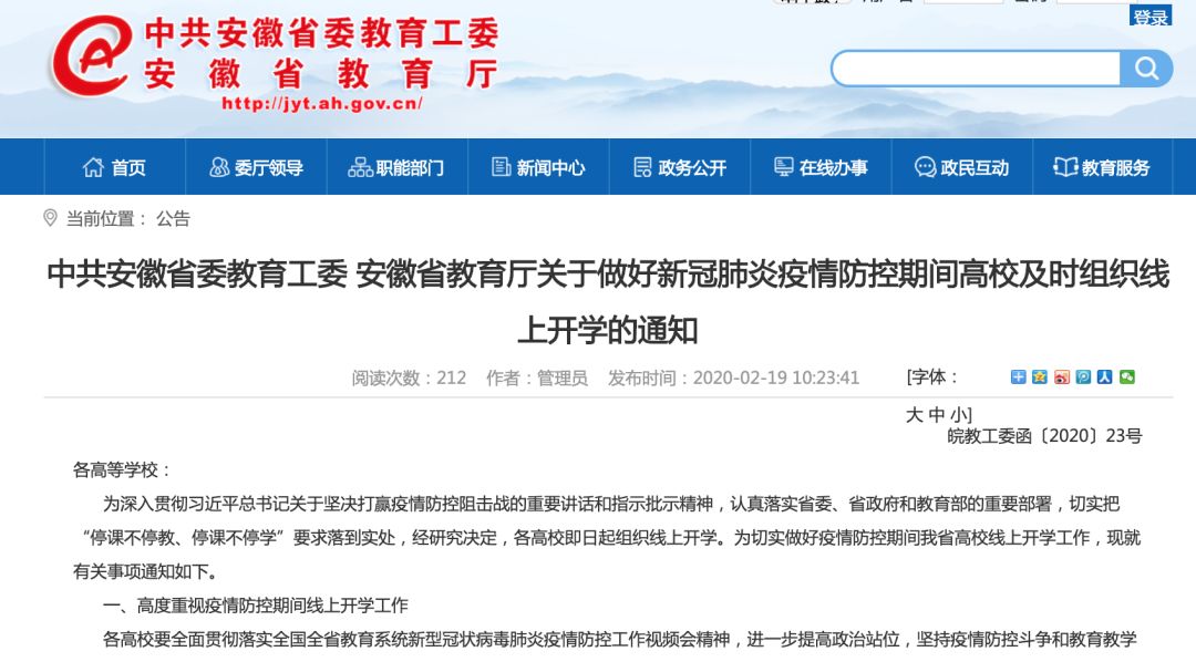 本土无新增才能开学吗(本土无新增才能开学吗现在)
