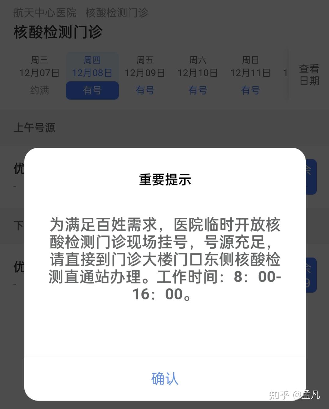 12月份新增本土病例(12月份新增本土病例多少)
