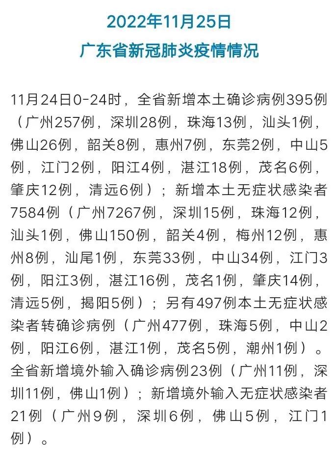 广州荔湾区新增1例本土(广州荔湾区新增新型冠状病例)