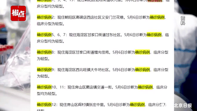 北京2月份新增本土病例(北京2月份新增本土病例多少)
