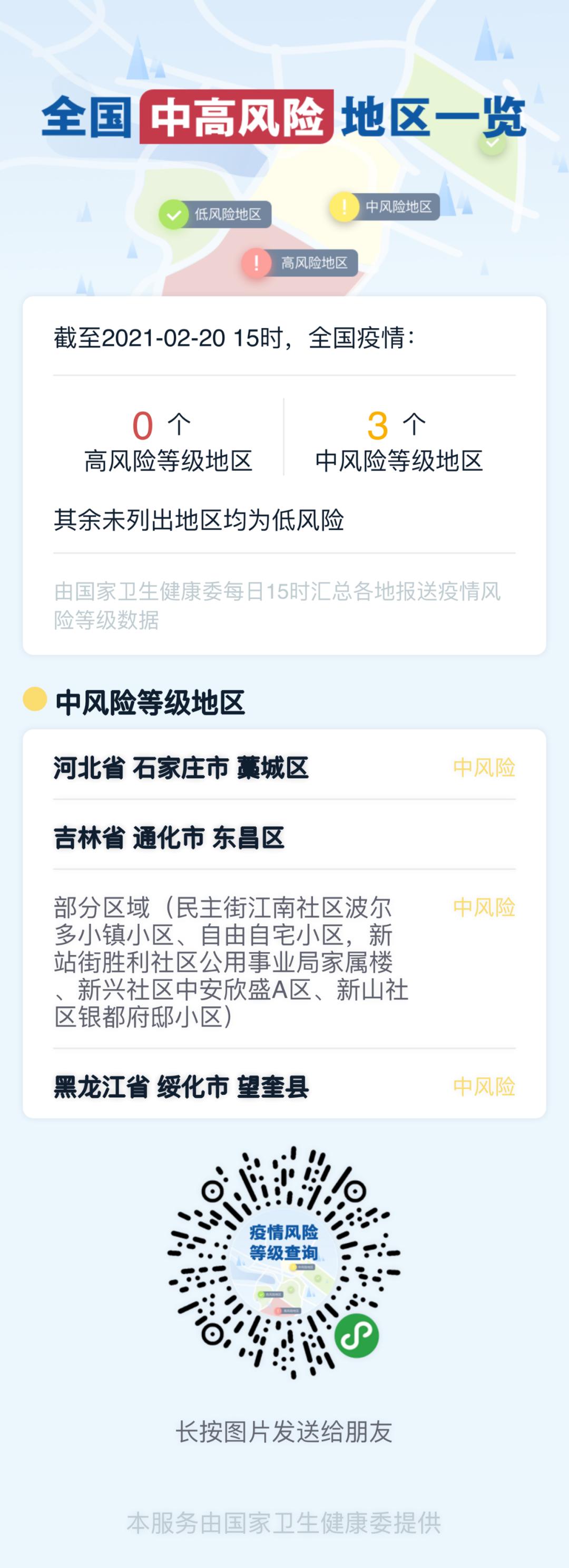 浙江省无新增本土确诊(浙江省本土新增1例无症状)