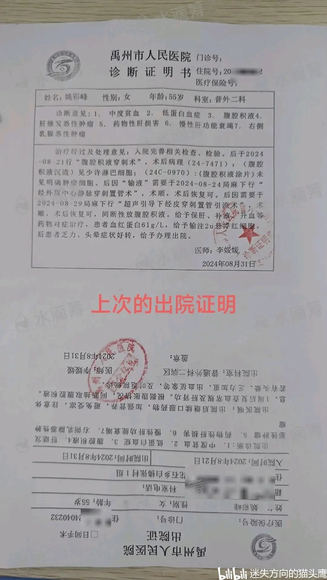 八月七号新增本土病例(八月七号新增本土病例多少)