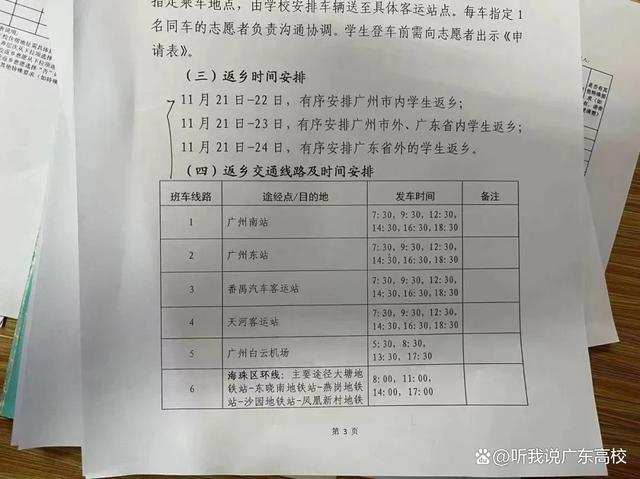 惠州市新增本土病例详情(惠州市新增本土病例详情表)