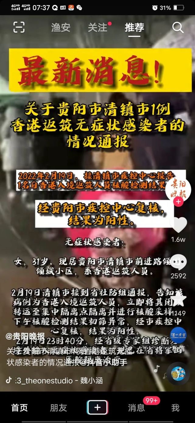 贵阳新增几例本土无症状(贵阳新增几例本土无症状感染者)