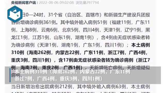 8月21本土新增确诊(8月21日31省市新增疫情最新消息)