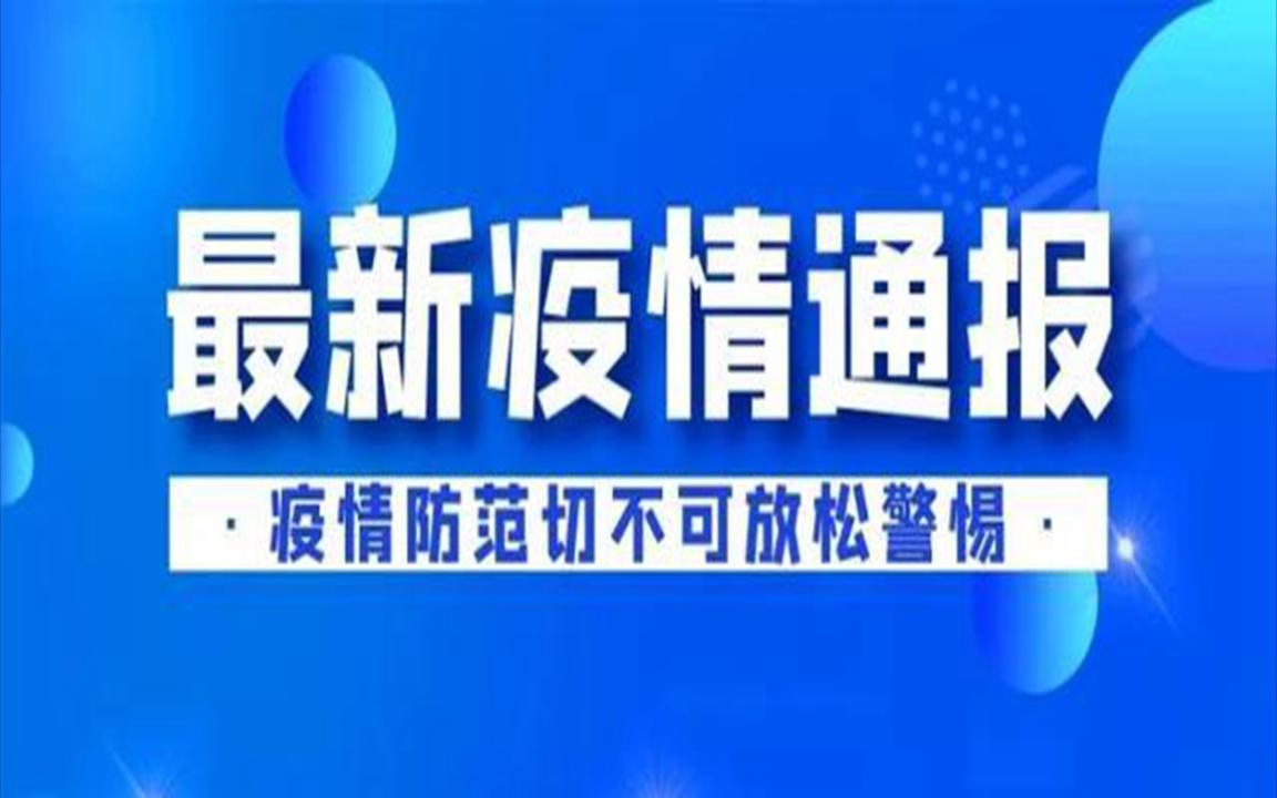 成都本土零新增高风险区(成都新冠风险地区实时查询)