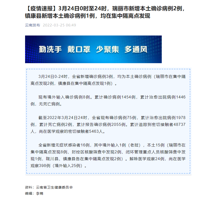 云南本土有多少新增病例(云南本土有多少新增病例了)